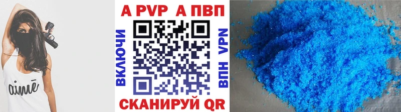 APVP VHQ  Купить  Яблоновский 