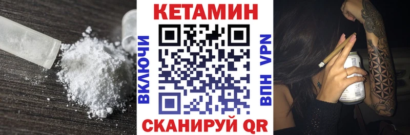 Купить закладки  Яблоновский  КЕТАМИН ketamine 