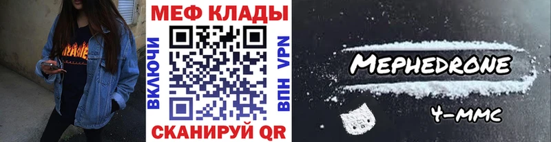 Купить закладки  Яблоновский  МЯУ-МЯУ мяу мяу 