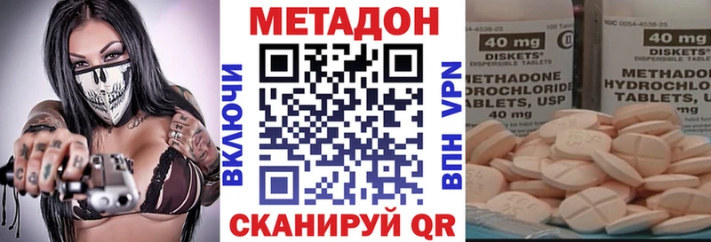 МЕТАДОН VHQ  Купить  Яблоновский 